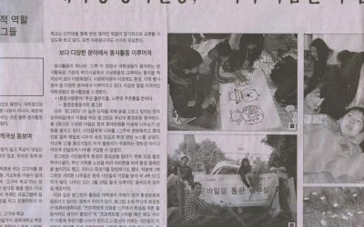 [핸드폰으로 나무를 심는다.]