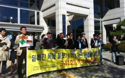 밑 빠진 독에 물붓기! -한수원스타일-
