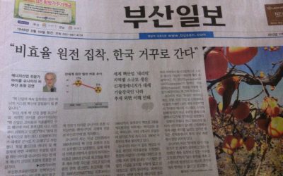 독일 에너지전문가 마이클 슈나이더 박사의 ‘2012년 핵에너지 전망과 그 대응’에 관한 강연