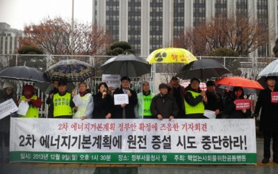 12/9(월) 2차 에너지기본계획 정부안 발표 이대로는 안된다. 기자회견