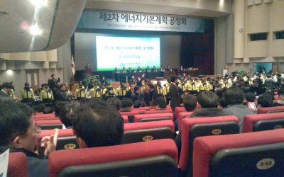 12/11(수)  2차 에너지기본계획 공청회