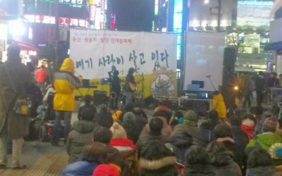 1/20(월)  부산서 용산·쌍용차·밀양 ‘연대 문화제’ 열려