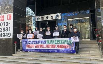 [기자회견]   박형준 부산시장 보궐선거 후보의 허위사실 유포 규탄 및 항의방문 기자회견