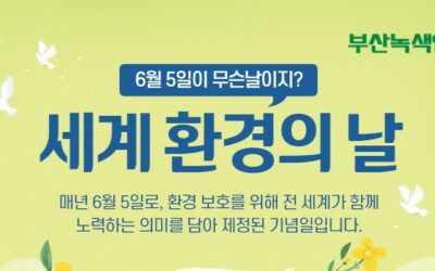 [성명서] 2022년 세계환경의 날