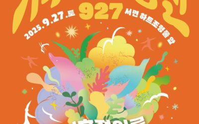 9.27 부산경남기후정의행진
