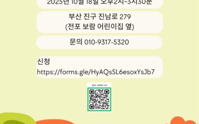 시민과 함께 황령산 지키기