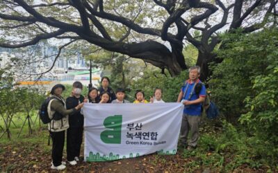 황령산 역사생태탐방