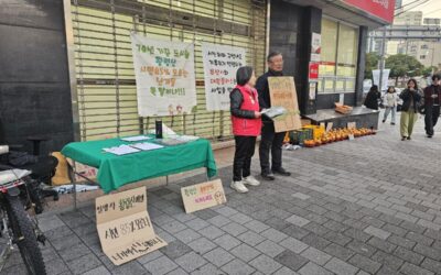 20251114 황령산 난개발 반대 선전전