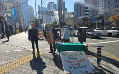 20251121 황령산 난개발 반대 선전전